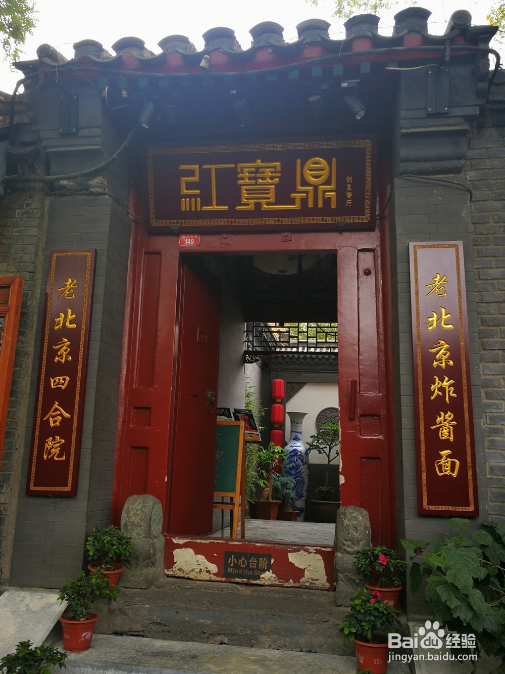 北京最具特色中外闻名南锣鼓巷胡同吃喝玩乐攻略