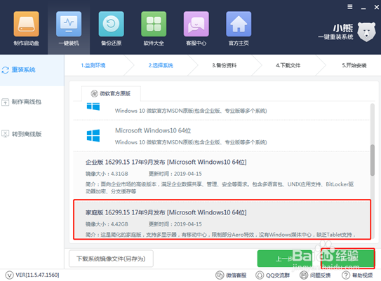 电脑重装win10系统图文教程