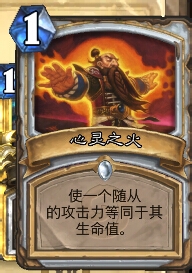 《炉石传说》平面牧师攻略