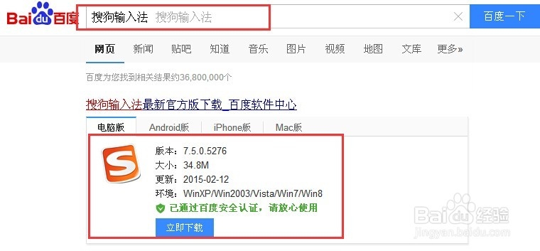 搜狗输入法在线翻译功能