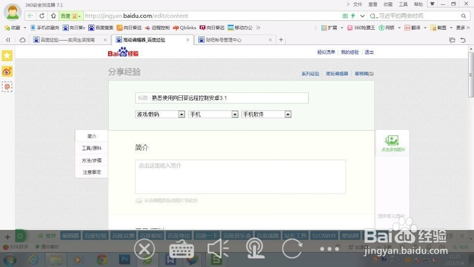 远程桌面和桌面观看有什么不同