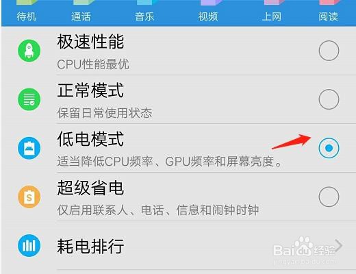 vivo手机查看电池寿命方法