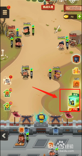 三国全明星吕布怎么得