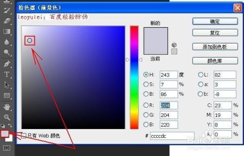 怎样在PhotoShop中把图片效果添加到文字上？