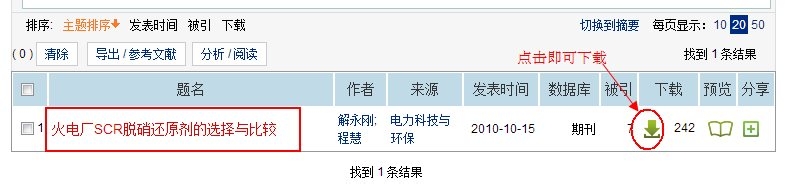 如何使用endnote导入中文文献