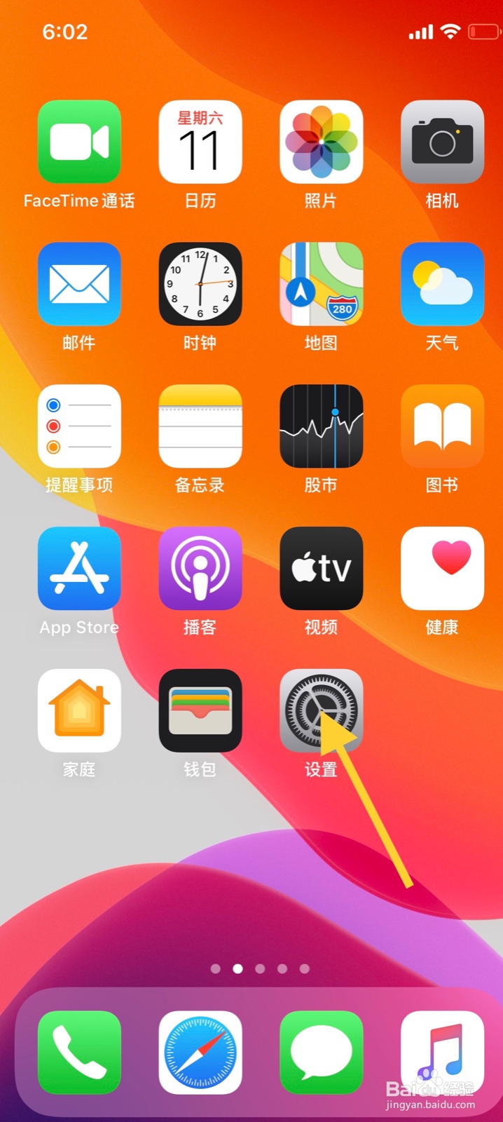 苹果手机怎么修改系统语言