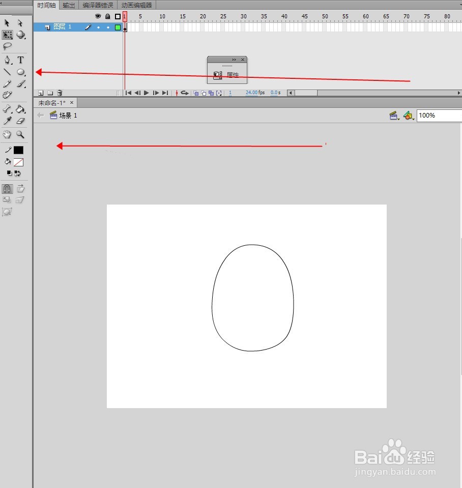 flash cs6软件如何绘制卡通菠萝