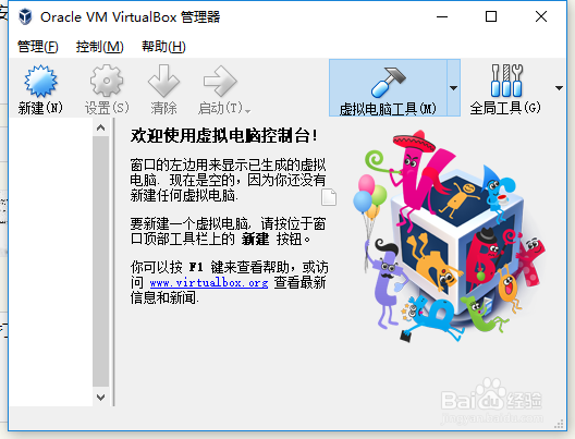 Virtual Box安装教程