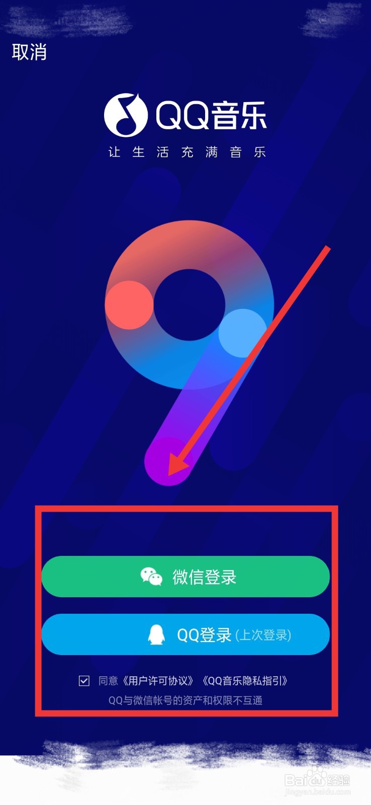 QQ音乐怎样找到私信黑名单？