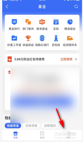 支付宝上买的基金怎么看净值估算