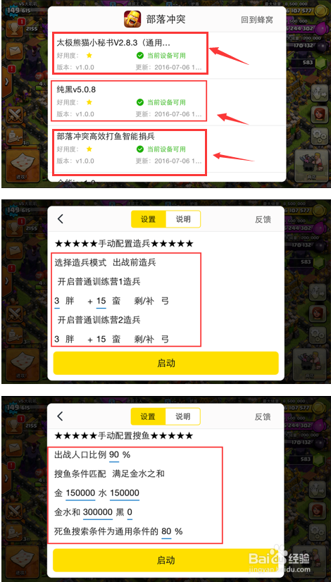 如何使用幻影纹章辅助(iOS安卓辅助)