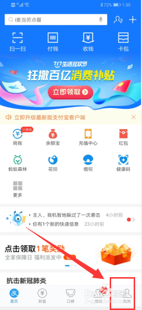支付宝怎么查看二维码