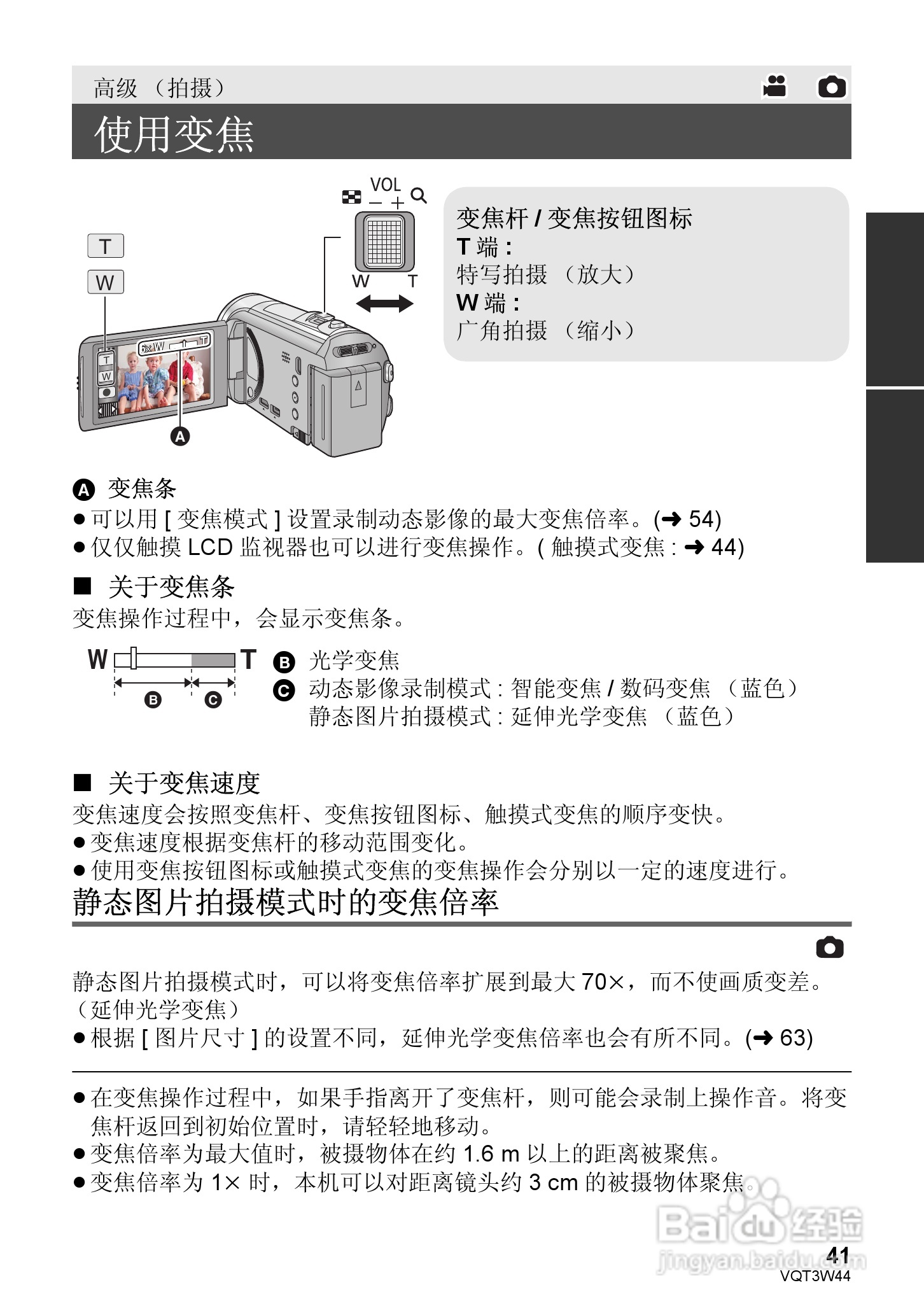 松下HC-V500MGK数码摄像机使用说明书:[5]