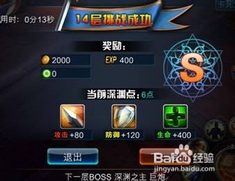 超神之路时间就是金钱 竞速副本攻略详情