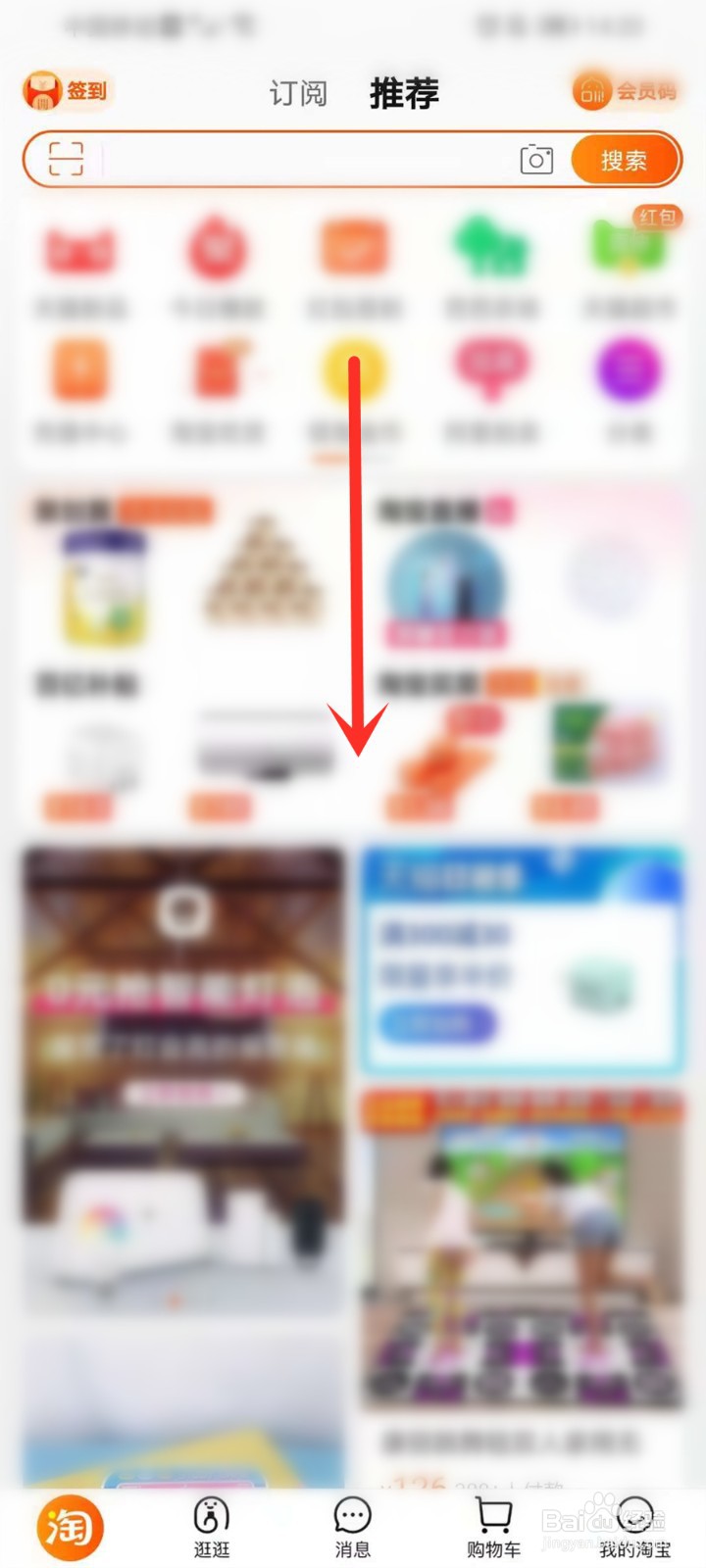 淘宝活动中心在哪里