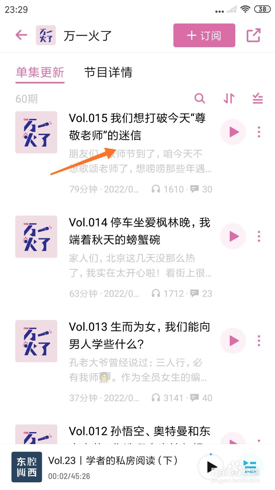 小宇宙中怎么查看我们想打破今天尊敬老师的迷信