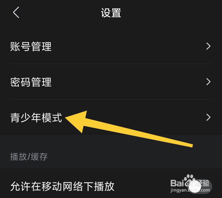 人人视频专业版如何开启未成年模式