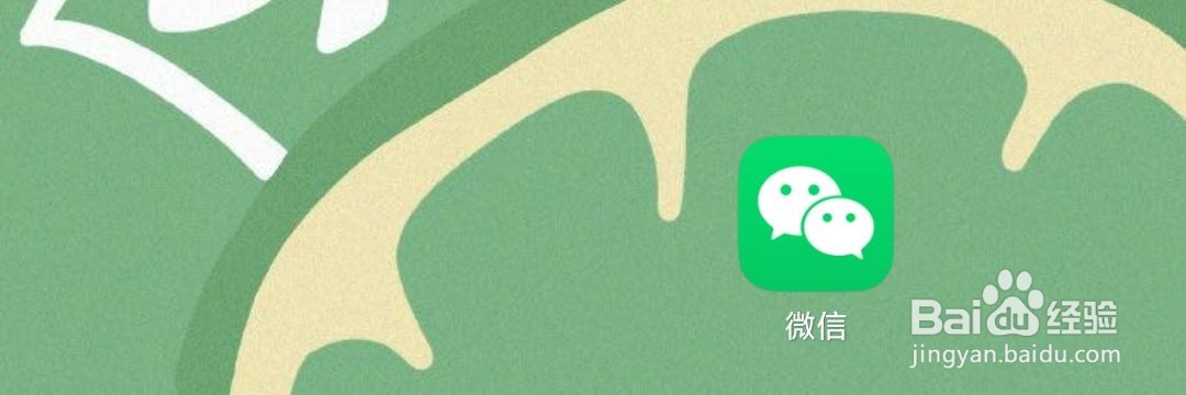 怎样更换微信头像