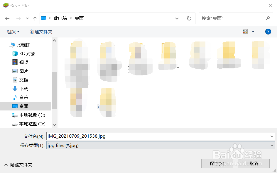 bluestacks模拟器如何将图片导出到电脑系统中？