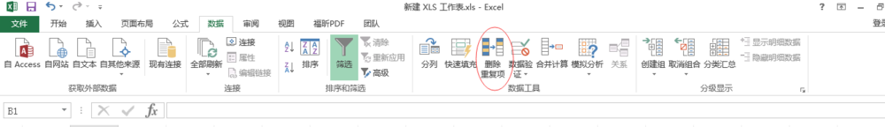 excel必备技能