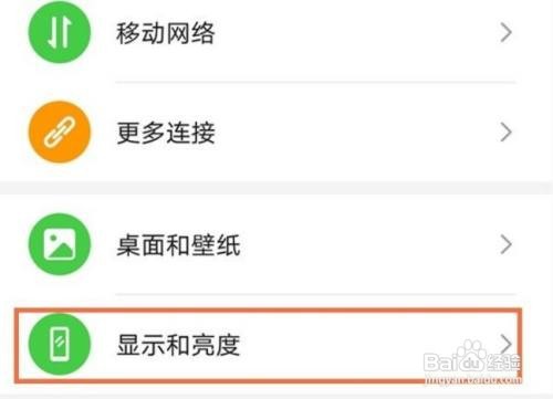 华为mate40网速怎么显示