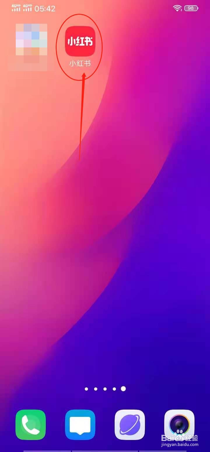 小红书怎么打开扫一扫
