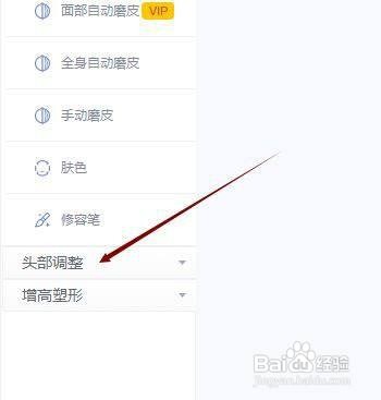 美图秀秀怎么给人物加唇彩