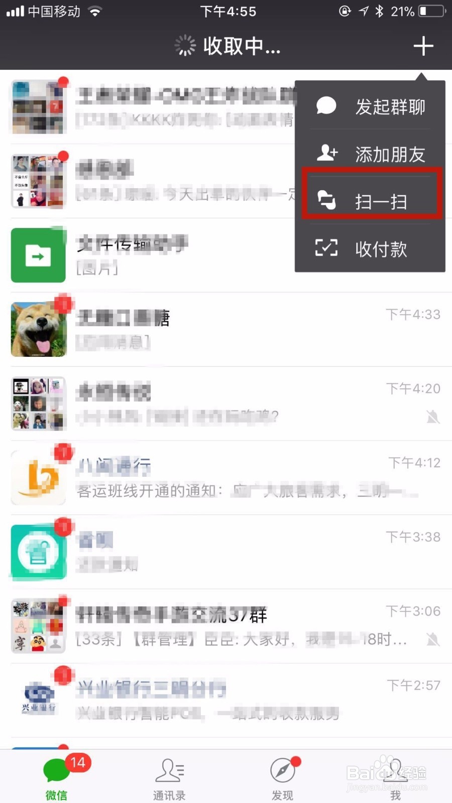 手机怎么看已经连接上的无线密码