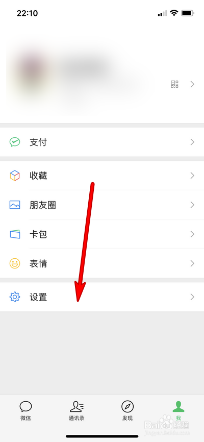 微信消息提示音怎么设置更换
