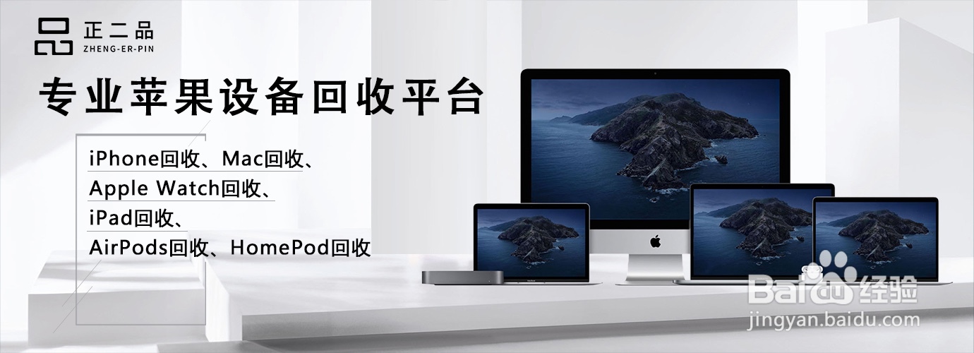 13年苹果笔记本macbook air回收，正二品网估价