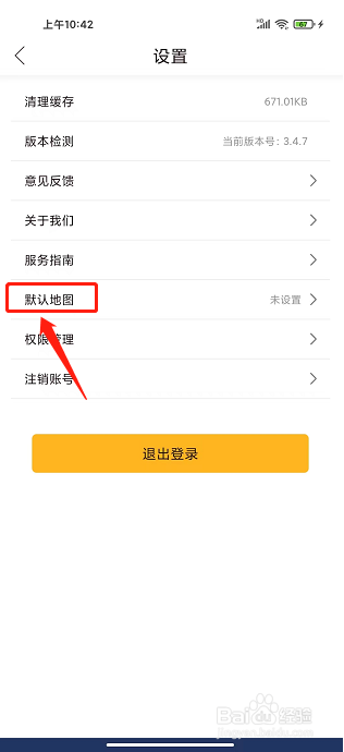 任马停APP怎么设置默认地图为百度