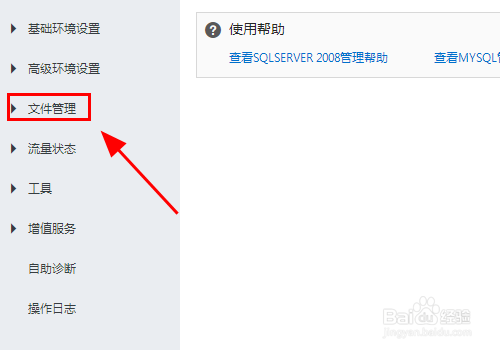 网站怎么防止攻击