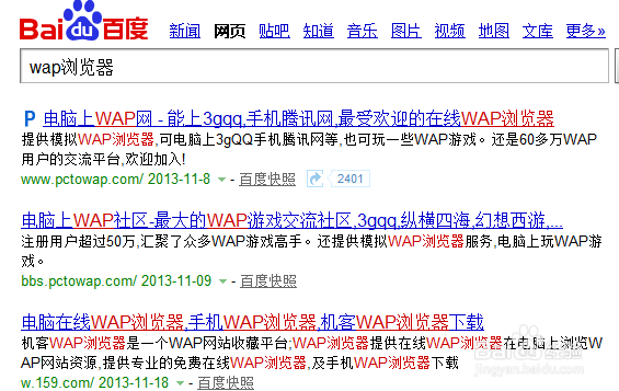 多种方法让电脑访问手机网站