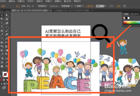 ai软件如何抠图