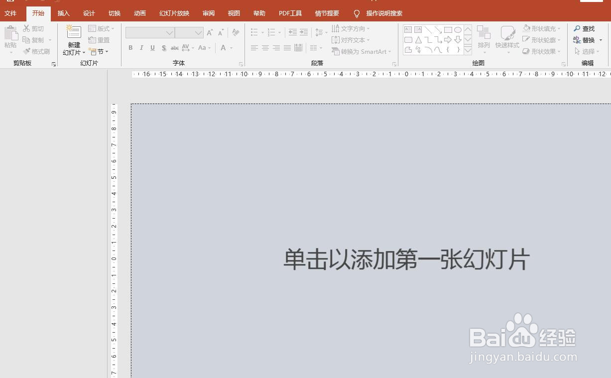 PPT2016文档中如何设置幻灯片切换时出现风声