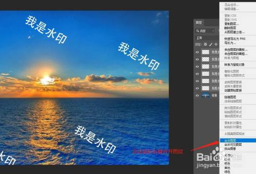 ps中如何为图片添加水印?
