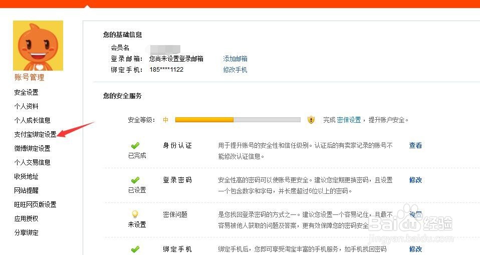 如何快速解除支付宝与淘宝的绑定