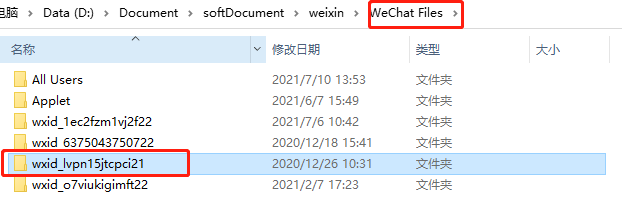 如何清除删除电脑版微信登陆记录（聊天记录）