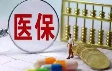私立医院医保怎么报销