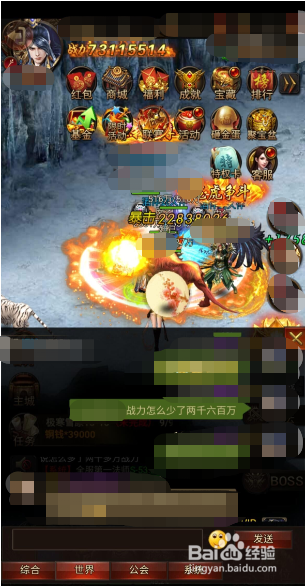 雄霸武神游戏为什么会突然掉战力