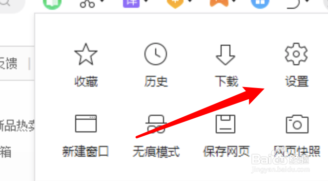 360浏览器如何设置下载时询问保存在哪里