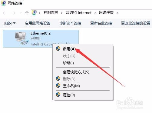 win10网络禁用了怎么恢复 如何恢复本地连接