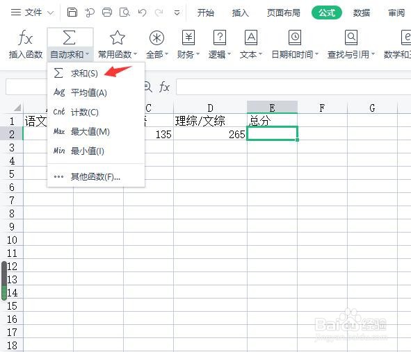 2021湖南高考分数怎么计算