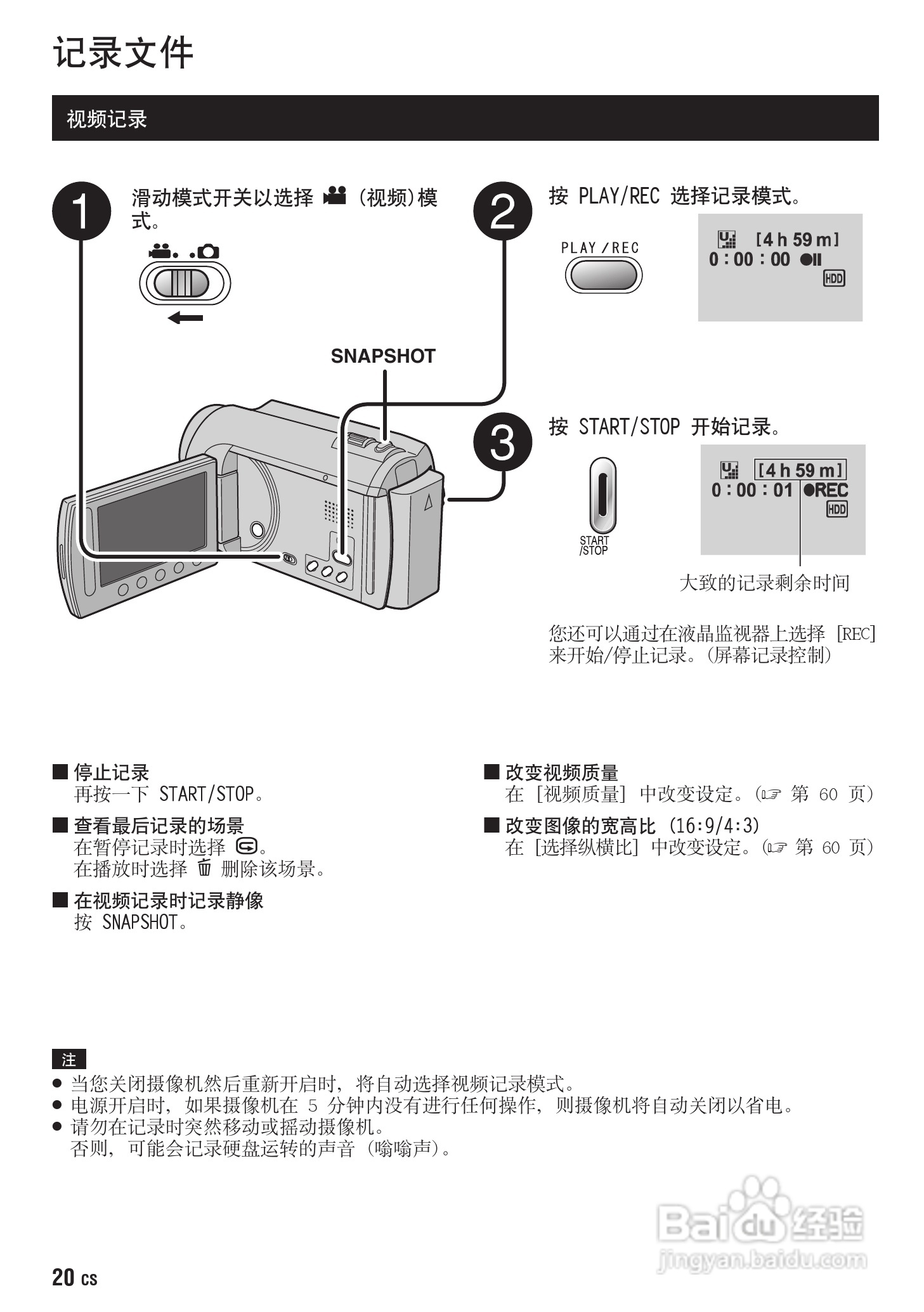 JVC GZ-MG830AC数码摄像机说明书:[2]
