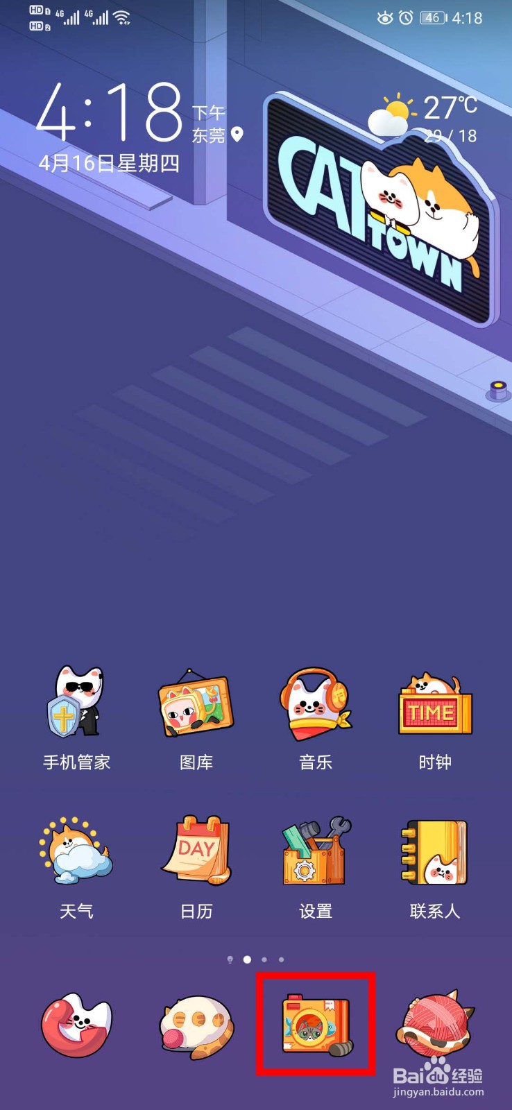 华为P30怎么使用相机识别食物卡路里