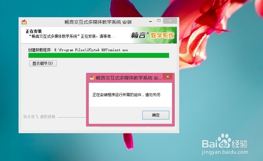 让畅言交互式教学系统安装到自家电脑里（图）