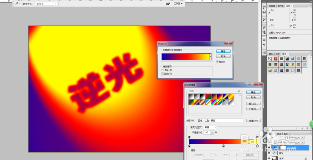 如何制作逆光文字?