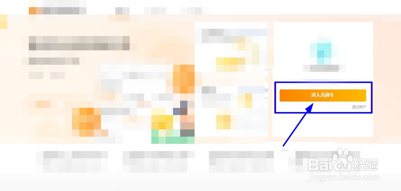 淘宝天猫如何找到创意直通车图呢？