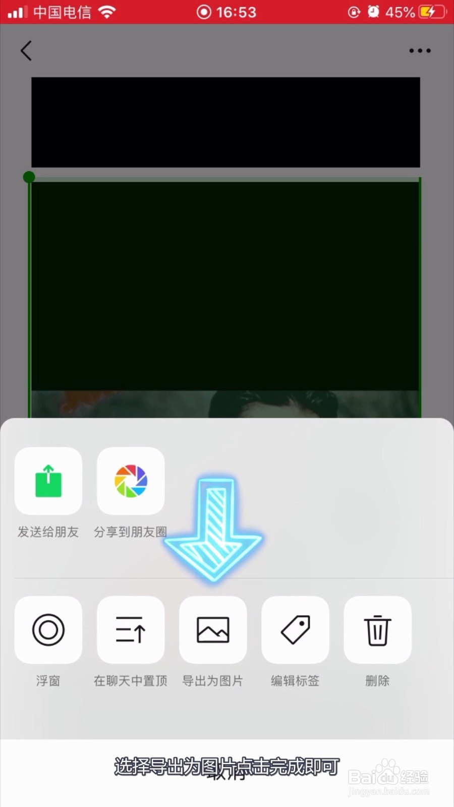 苹果截图长图怎么截