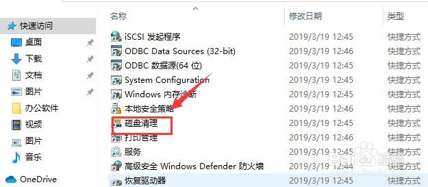 win10怎么彻底清理C盘垃圾